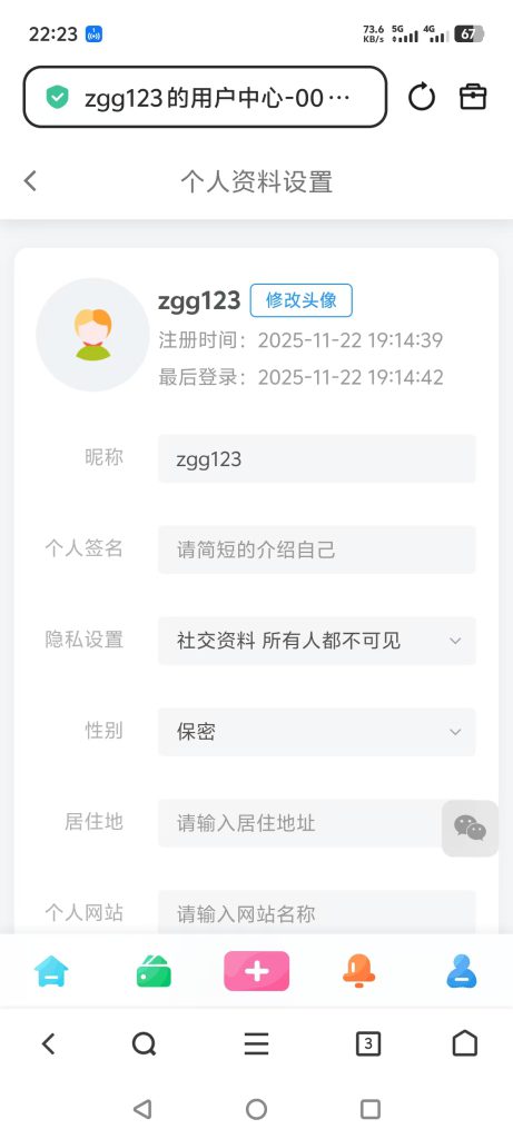 图片[1]-账号注销-00后处对象